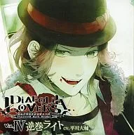 逆巻ライト(CV：平川大輔) / DIABOLIK LOVERS ドS吸血CD Vol.4