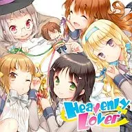 鶴眞心乃枝・神凪雅・国立凛香・天導愛菜・嵯峨良芽依/Heavenly Lover ～TVアニメ「この中に1人、妹がいる!」EDテーマ