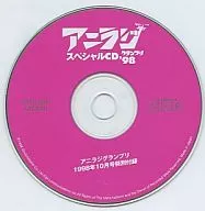 アニラジグランプリ SPECIAL CD ’98(アニラジグランプリ1998年10月号付録) 