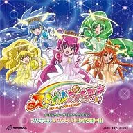 スマイルプリキュア! オリジナルサウンドトラック2