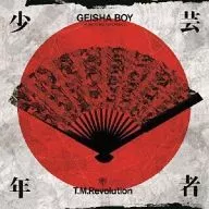 T.M.Revolution / GEISHA BOY -ANIME SONG EXPERIENCE-[DVD付初回限定盤B]