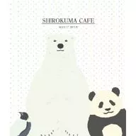 しろくまカフェ ミュージックベスト[通常盤]