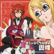 ドラマCD キューティクル探偵因幡 アニメイト全巻購入特典