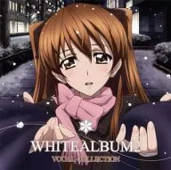 TVアニメ「WHITE ALBUM2」VOCAL COLLECTION