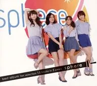 スフィア / sphere 5周年ファンセレクトベストアルバム[初回生産限定盤]