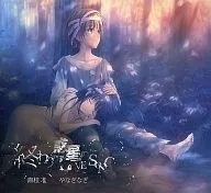 麻枝准×やなぎなぎ/終わりの惑星のLove Song[限定盤][DVD付](状態：収納ケース状態難)