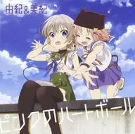 丈槍由紀＆直樹美紀 / ピンクのハートボール ～TVアニメ「がっこうぐらし!」キャラクターソング