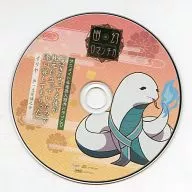 ドラマCD 超密着!取り憑かれCD「幽幻ロマンチカ」第参の謎 八岐大蛇 イリヤ(CV：立花慎之介) アニメイト特典ドラマCD 「憑き合ってる彼が枕元に立っていたので添い寝してもらった」