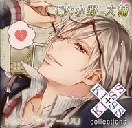 ドラマCD KISS×KISS collections Vol.37 「ライアーキス」葛城遊李CV：小野 大輔)[通常盤]