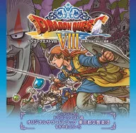 ニンテンドー3DS ドラゴンクエストVIII 空と海と大地と呪われし姫君 オリジナルサウンドトラック