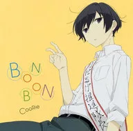 CooRie / BON-BON ～TVアニメ「田中くんはいつもけだるげ」エンディングテーマ