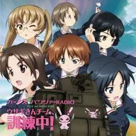 ラジオCD「ガールズ＆パンツァーRADIO ウサギさんチーム、訓練中!」Vol.3