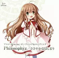 水谷瑠奈(NanosizeMir) / Philosophyz/ささやかなはじまり