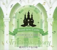 THE IDOLM＠STER CINDERELLA GIRLS -アイドルマスター シンデレラガールズ- 4thLIVE TriCastle Story -Brand new Castle- 絶対ピンクな小箱