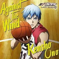 小野賢章 / Against The Wind[アニメ盤] ～「劇場版 黒子のバスケ LAST GAME」挿入歌