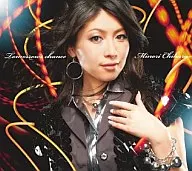 茅原実里/Tomorrow’s chance