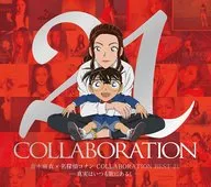 倉木麻衣 / 倉木麻衣×名探偵コナン COLLABORATION BEST 21 -真実はいつも歌にある!-[DVD付初回限定盤]