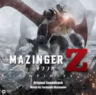 「マジンガーZ / INFINITY」オリジナル・サウンドトラック