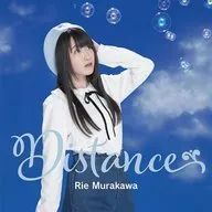 村川梨衣 / Distance [初回限定盤] ～TVアニメ「ヒナまつり」オープニング