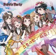 BanG Dream! バンドリ! Poppin’Party / 二重の虹(ダブル レインボウ)/最高(さあ行こう)! [通常盤]