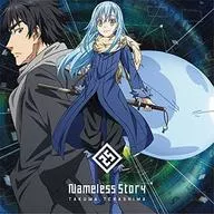 寺島拓篤 / Nameless story [通常盤] ～TVアニメ「転生したらスライムだった件」オープニングテーマ