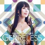 石川綾子 / ジャンルレス THE BEST[DVD付]