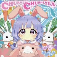 藤咲ウサ feat. 逢瀬アキラ / CHURULY CHURULYLA[クラウドファンディング限定Ver.]