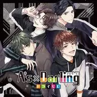 ドラマCD A’s×Darling (CV：江口拓也・古川慎・佐藤拓也・前野智昭)