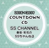 2018→2019 COUNTDOWN CD SS CHANNEL 春佳・彩花のSSちゃんねる