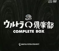 ウルトラQ倶楽部 コンプリートBOX[限定盤]