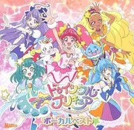 「スター☆トゥインクルプリキュア」ボーカルベスト