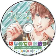 ドラマCD クリラヴァ (1)初めてのクリスマス編(CV.テトラポット登) アニメイト特典ドラマCD「はじめてのお泊り」