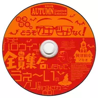 いっそハロウィンで全員集合したんで、うぇ～いのノリであげみざわＣＤ！