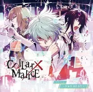 Collar×Malice ドラマCD -笹塚尊 誘拐事件-