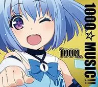 1000ちゃん / 1000☆MUSIC!![初回仕様]