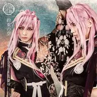 刀剣男士 formation of 葵咲 / 約束の空[プレス限定盤B](千子村正メインジャケット)