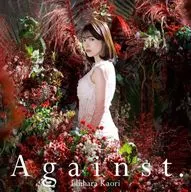 石原夏織 / Against.[DVD付初回限定盤] ～TVアニメ「キミと僕の最後の戦場、あるいは世界が始まる聖戦」OPテーマ