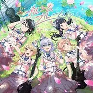 「BanG Dream!」 Morfonica / ブルームブルーム[Blu-ray付生産限定盤] ～ゲーム「バンドリ! ガールズバンドパーティ!」主題歌