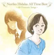 日高のり子 / Noriko Hidaka All Time Best～40 Dramatic Songs～