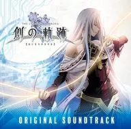 「英雄伝説 創の軌跡」オリジナルサウンドトラック[初回仕様]