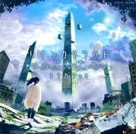 ナナカラット / リインカクラウド
