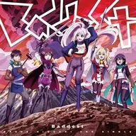 「にじさんじ」 樋口楓 / Baddest[通常盤] ～TVアニメ「100万の命の上に俺は立っている」OPテーマ