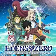 「EDENS ZERO」オリジナル・サウンドトラック