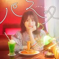 伊藤美来 / パスタ[DVD付初回限定盤]