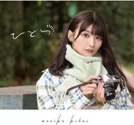 高野麻里佳 / ひとつ[通常盤]