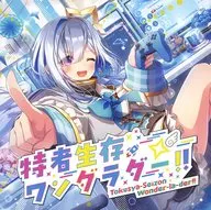 「ホロライブプロダクション」 天音かなた / 特者生存ワンダラダー!!