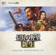 信長の野望・新生 TREASURE BOX同梱特典オリジナルサウンドトラックCD