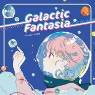 市瀬るぽ / Galactic Fantasia