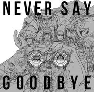 ALI / NEVER SAY GOODBYE[Blu-ray付初回限定盤] ～TVアニメ「ゴールデンカムイ」OPテーマ