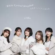 i☆Ris / White Lyrical Kingdom/キセキ-ノ-フィラメント[DVD付]